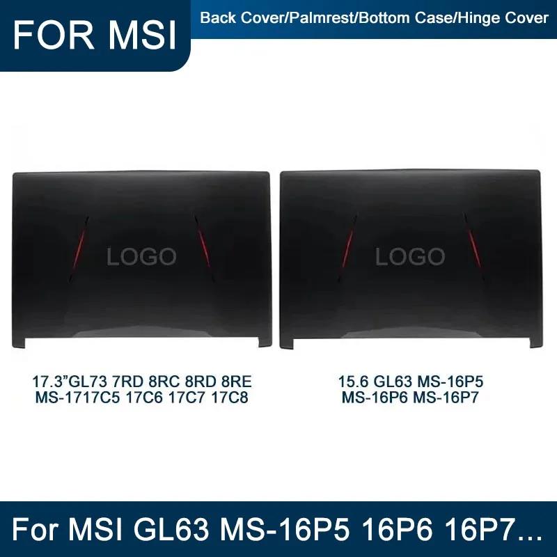 Ʈ ̽ MSI GL63 MS-16P5 P6 P7 Ʈ GL73 MS-17C5 17C6 17C7 17C8 Ʈ LCD ޸ Ŀ, ϵ ̺ 귡Ŷ ׼
